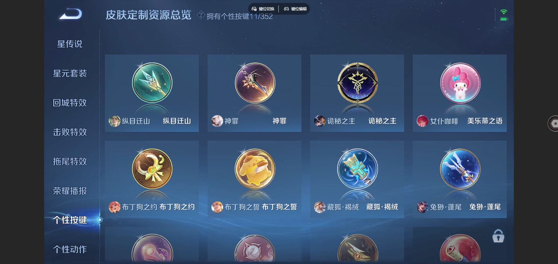 WZCMW3396995王者荣耀账号详情图33