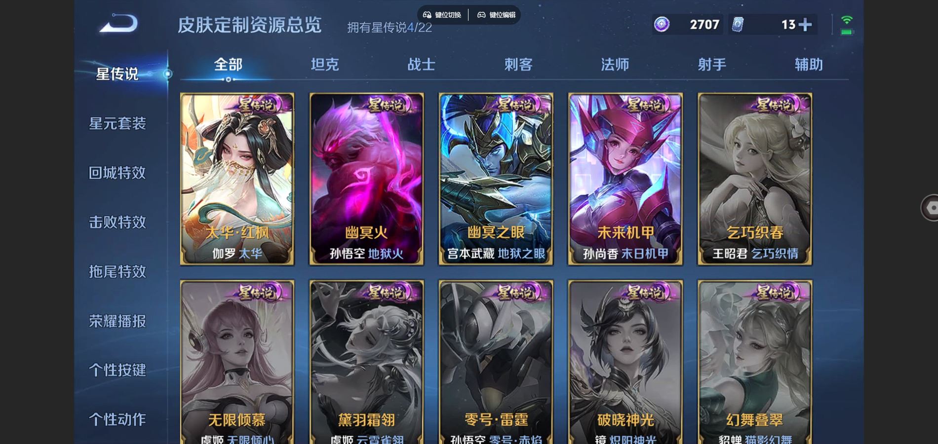 WZCMW3396995王者荣耀账号详情图31