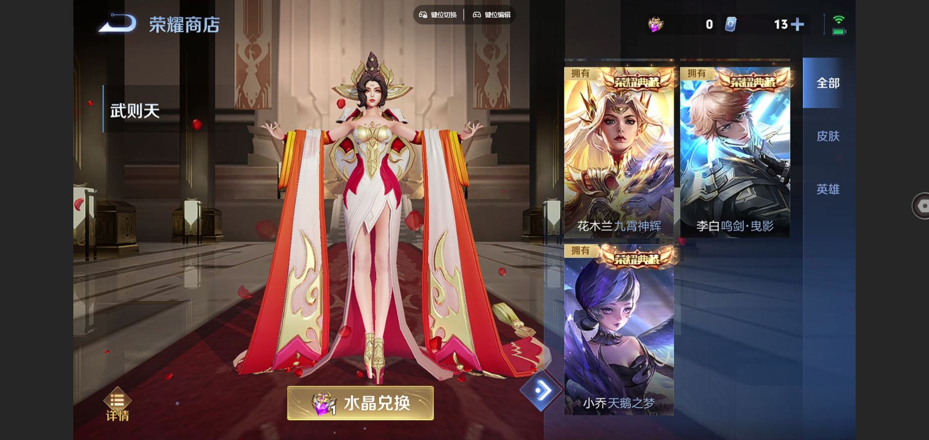 WZCMW3396995王者荣耀账号详情图35