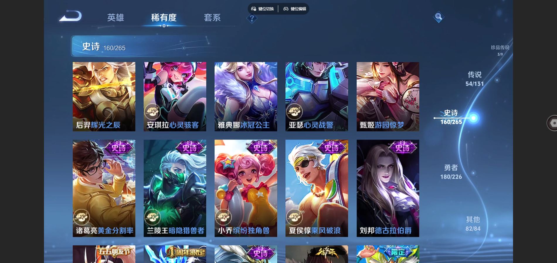 WZCMW3396995王者荣耀账号详情图25