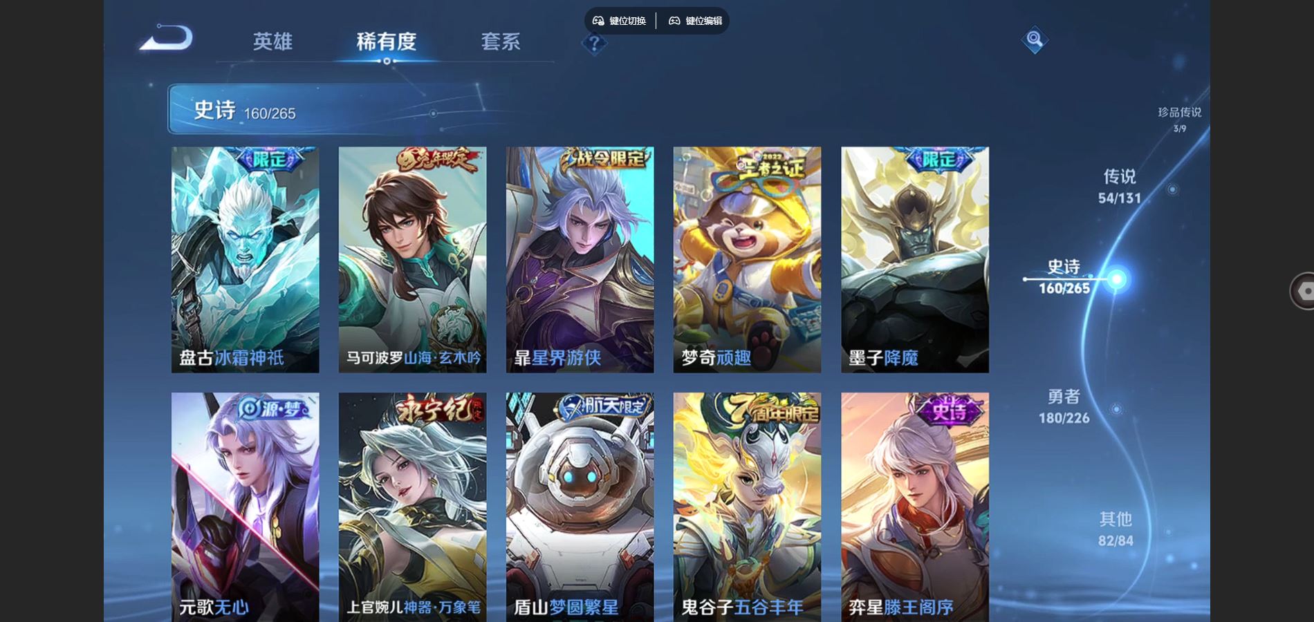 WZCMW3396995王者荣耀账号详情图26