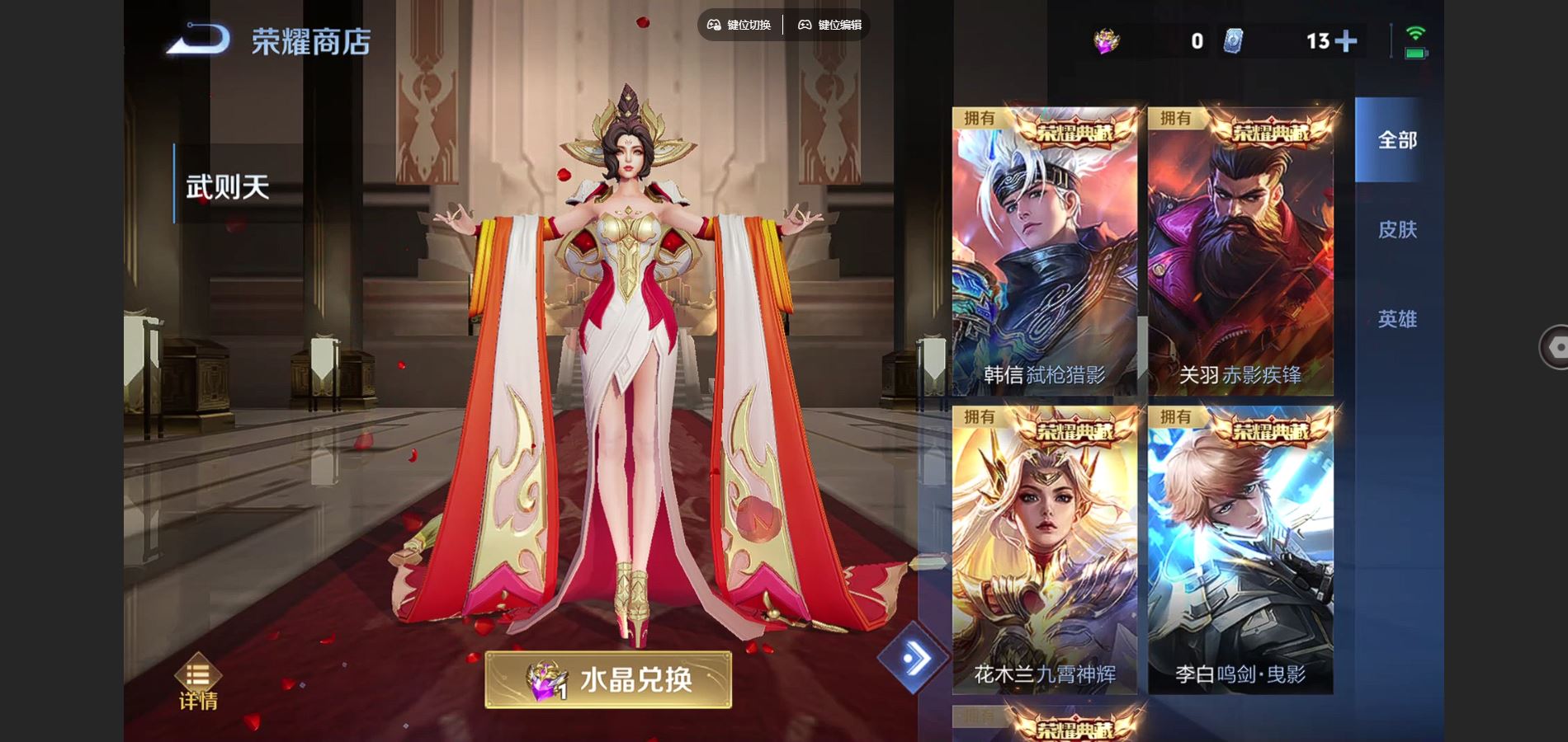 WZCMW3396995王者荣耀账号详情图34