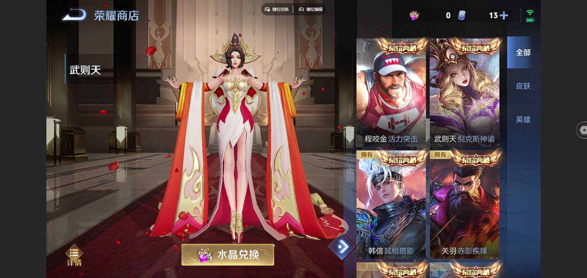 WZCMW3396995王者荣耀账号详情图36