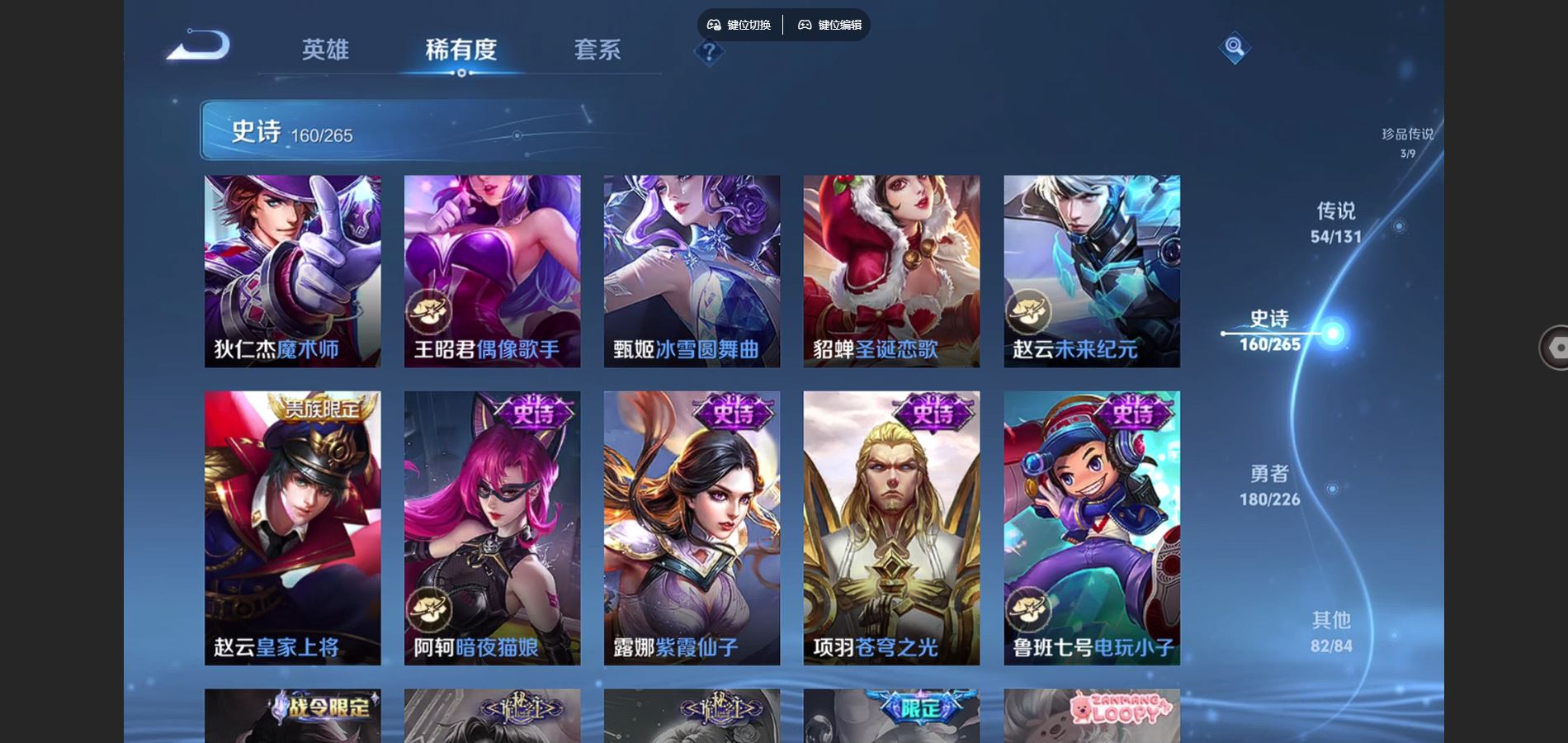 WZCMW3396995王者荣耀账号详情图30