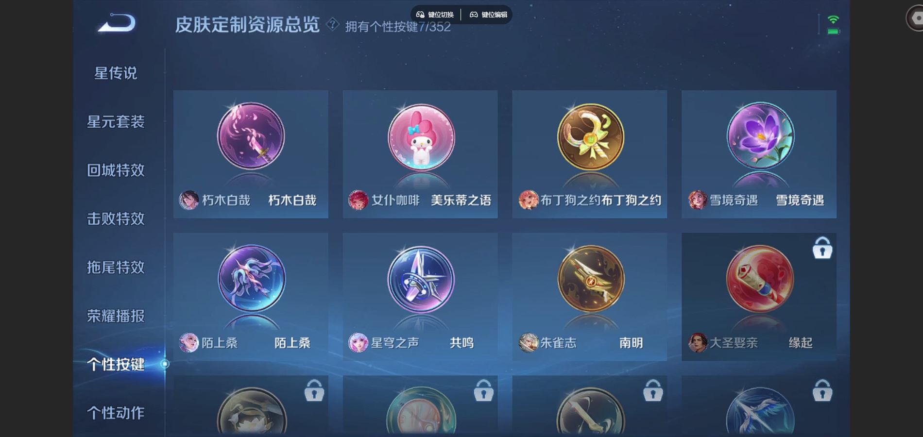 WZCMW3396992王者荣耀账号详情图16