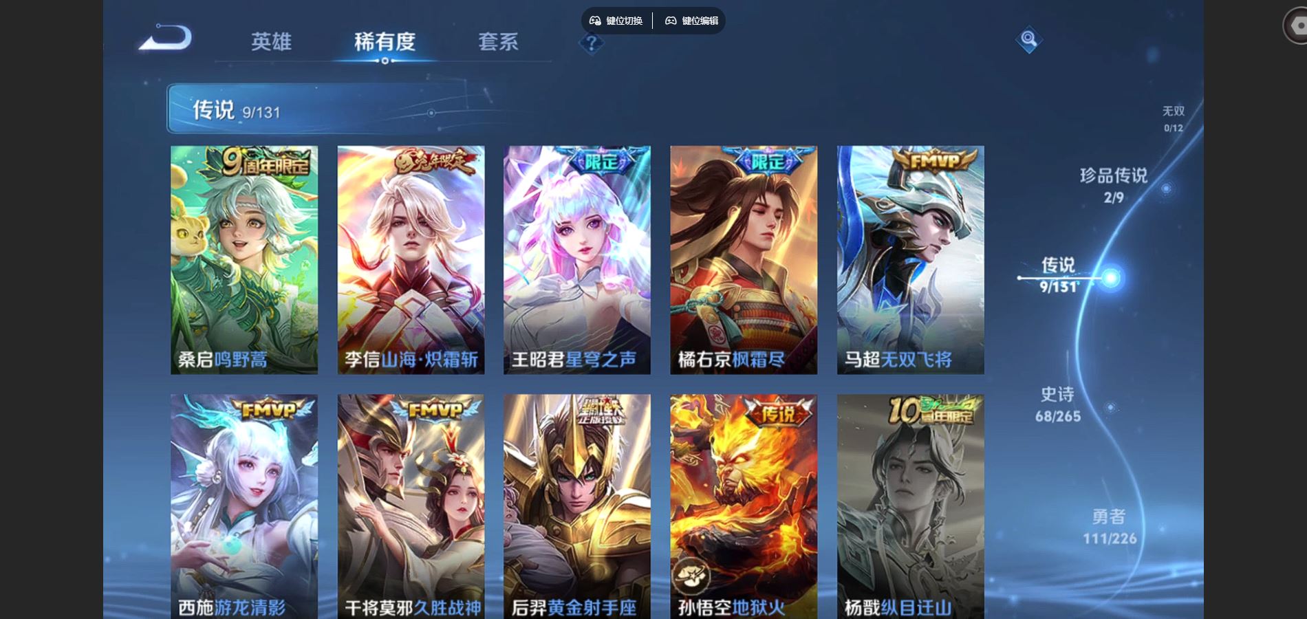 WZCMW3396992王者荣耀账号详情图6