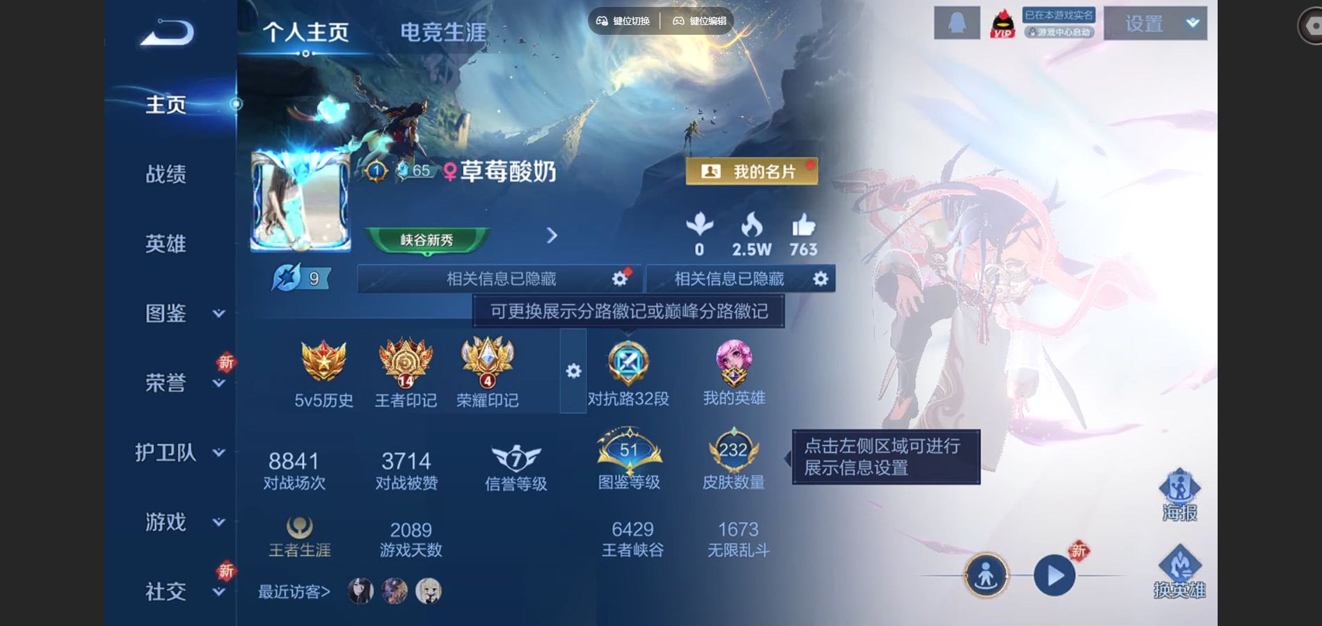 王者荣耀账号安卓QQ127英雄-232皮肤--V7-232皮肤2珍品传说9传说 对抗路32段 2星传说 幽冥火 金色仲夏