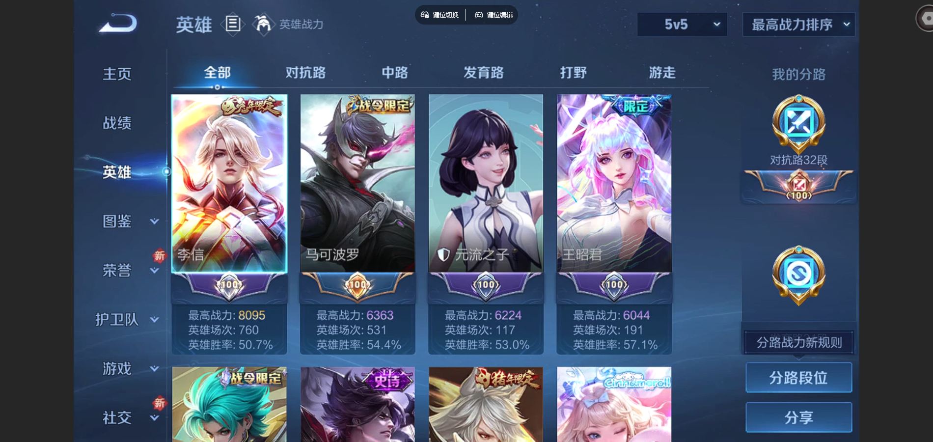 WZCMW3396992王者荣耀账号详情图2