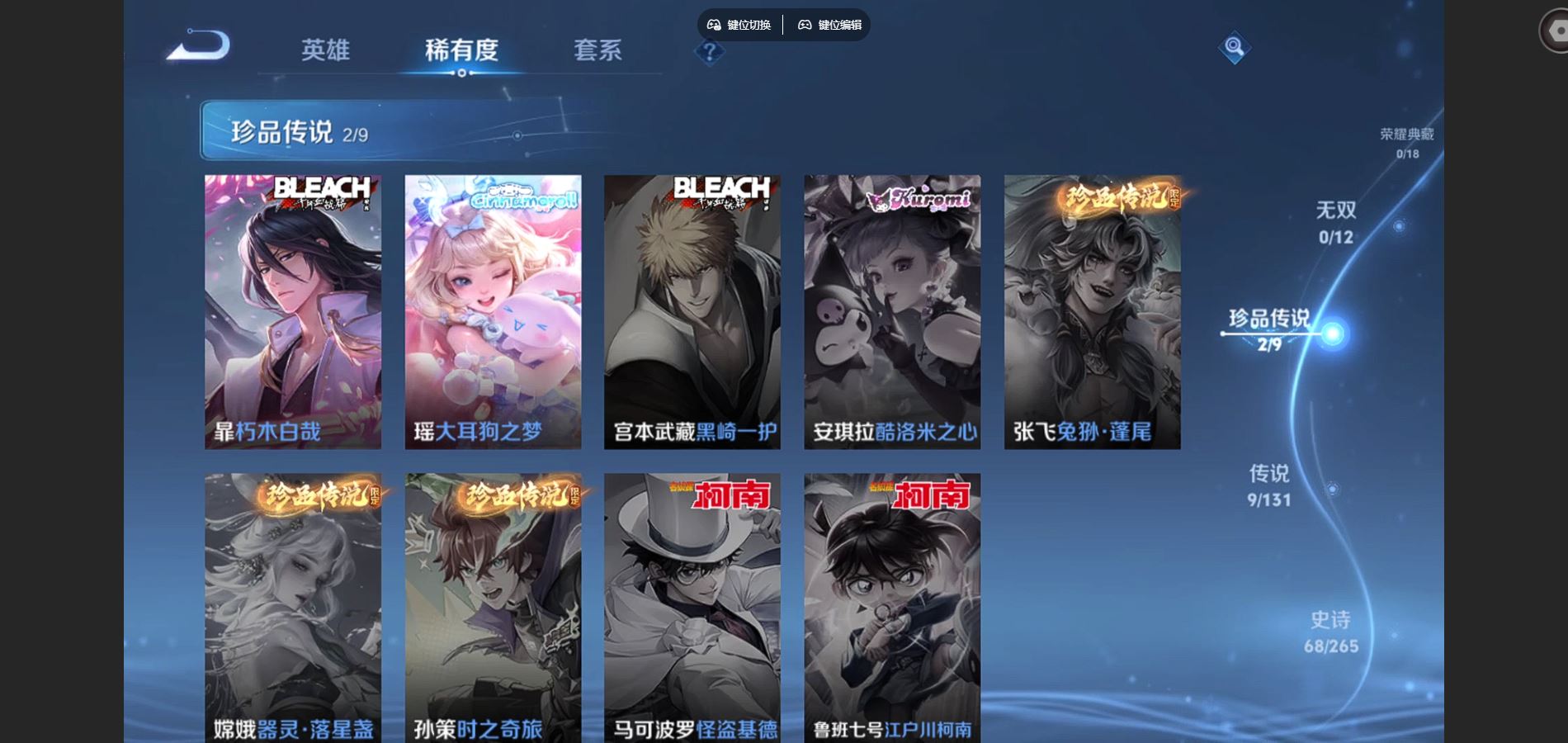 WZCMW3396992王者荣耀账号详情图5