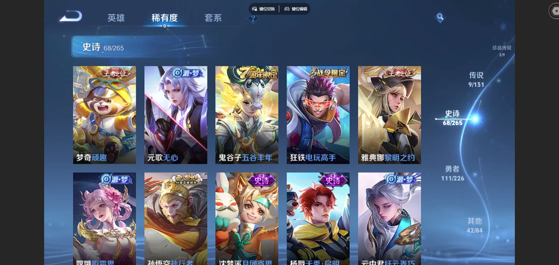 WZCMW3396992王者荣耀账号详情图8