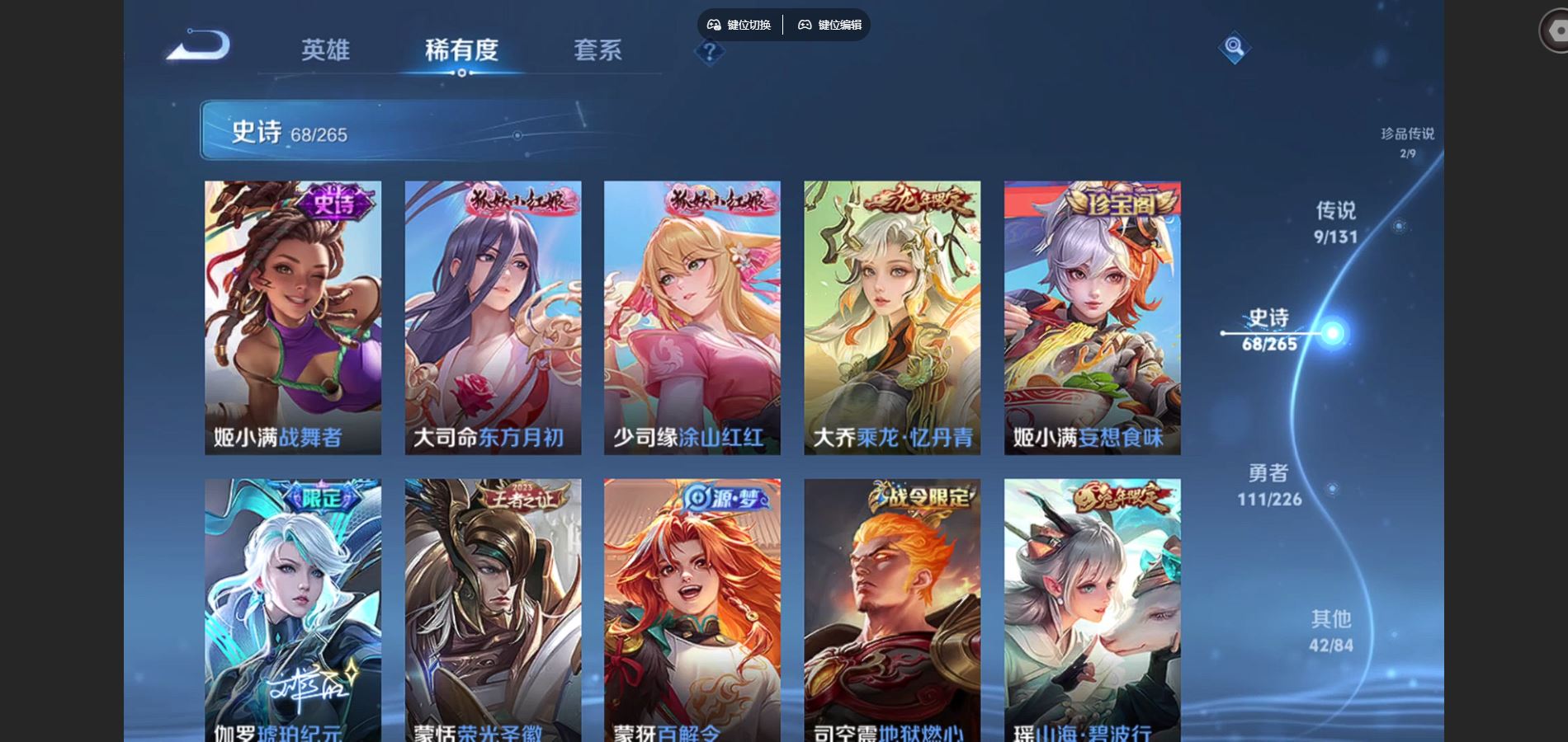 WZCMW3396992王者荣耀账号详情图7