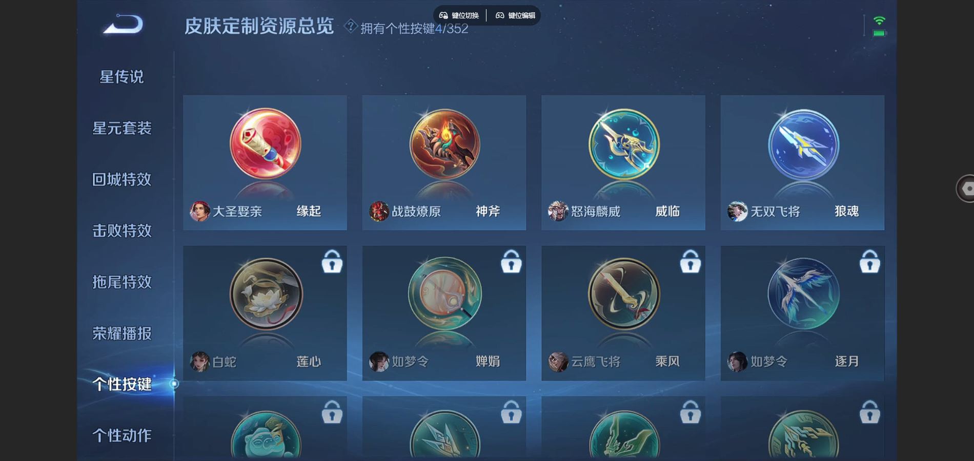 WZCMW3396974王者荣耀账号详情图7