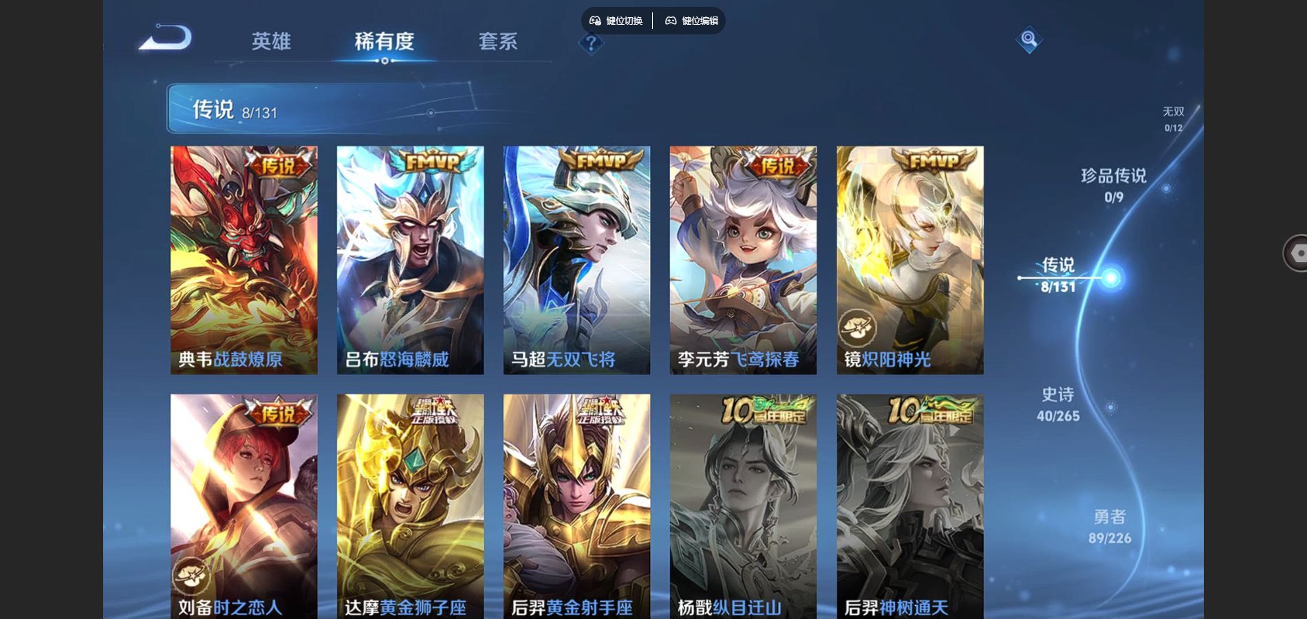 WZCMW3396974王者荣耀账号详情图5