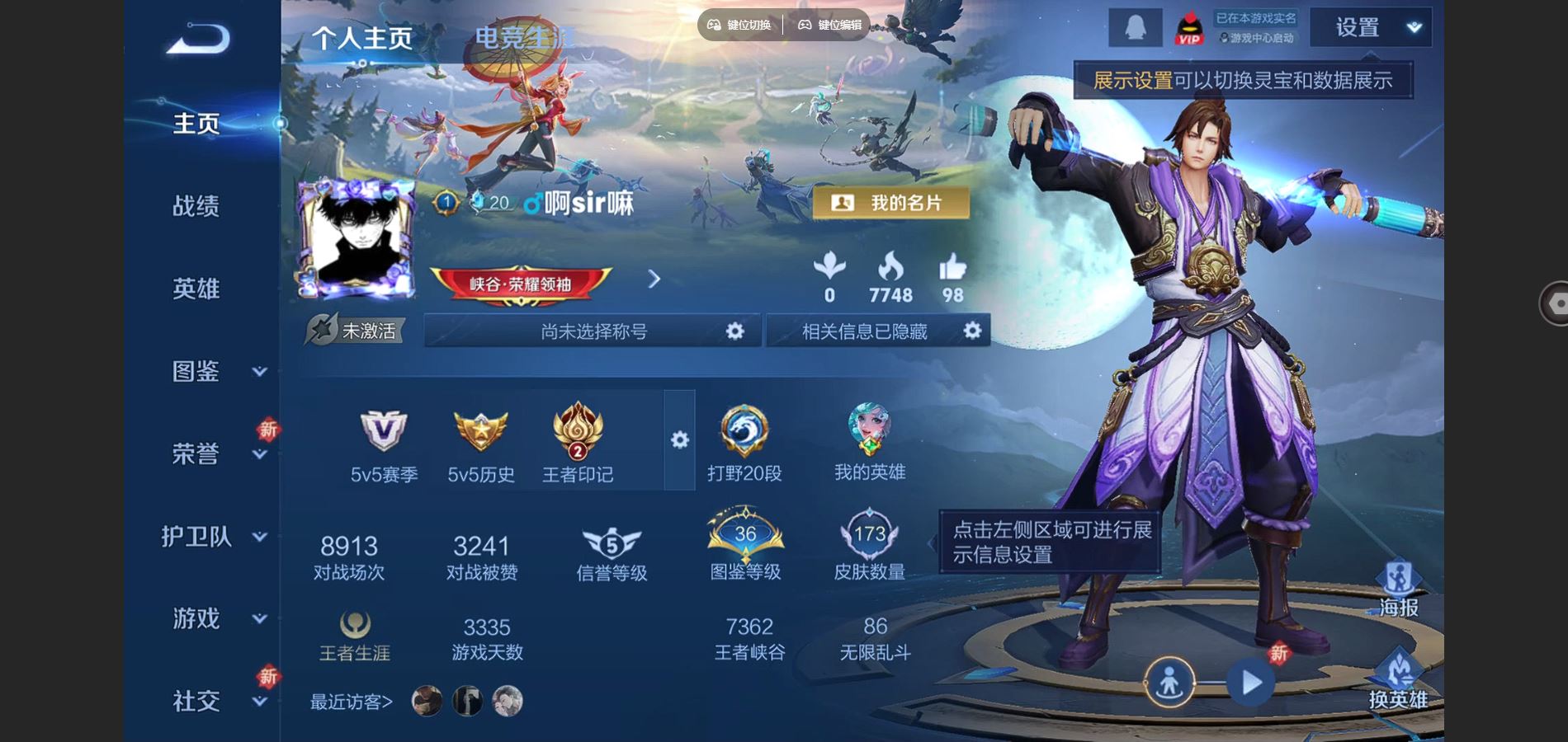 王者荣耀账号安卓QQ126英雄-173皮肤--V7-173皮肤8传说 【传说】 战鼓燎原 无双飞将 怒海麟威 炽阳神光 