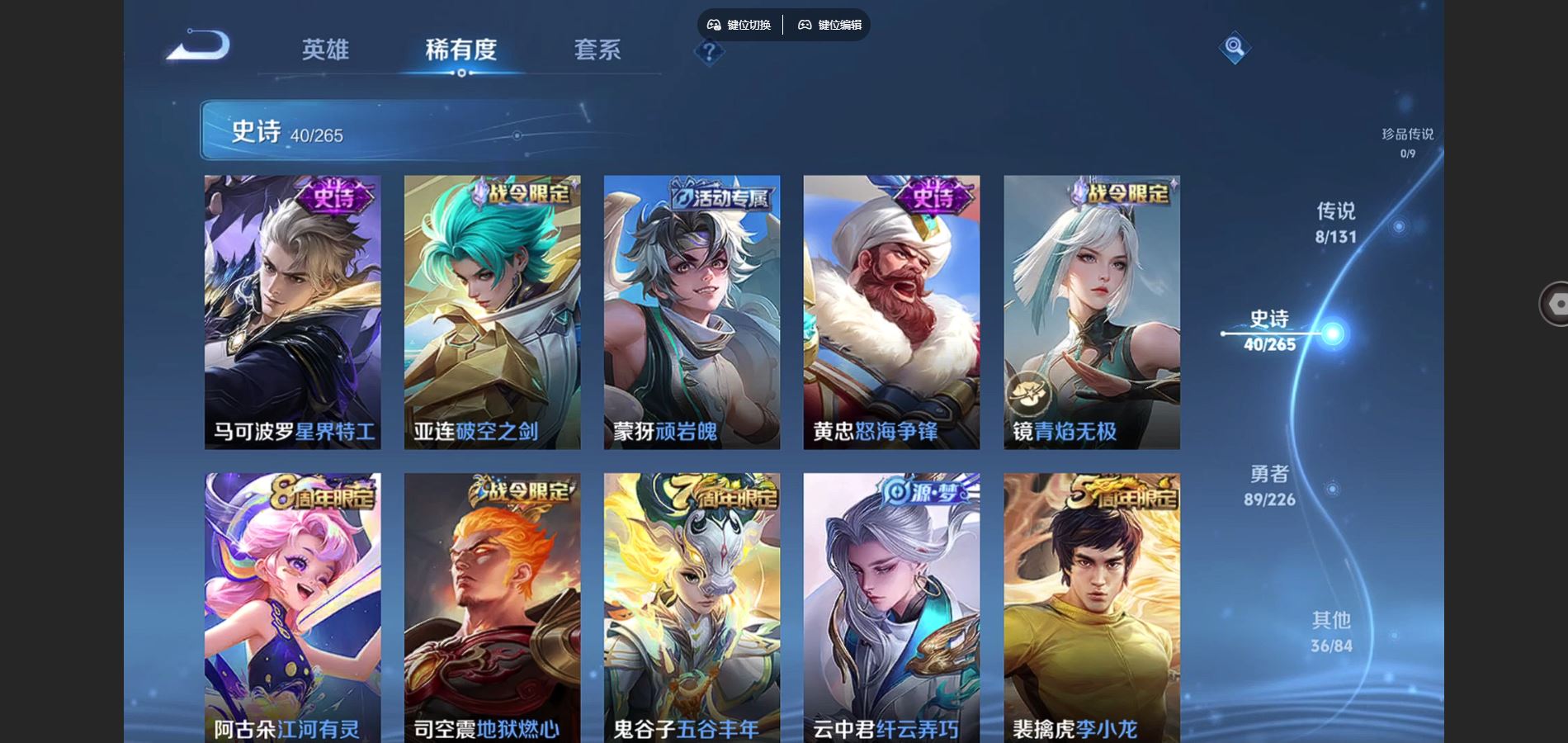 WZCMW3396974王者荣耀账号详情图8