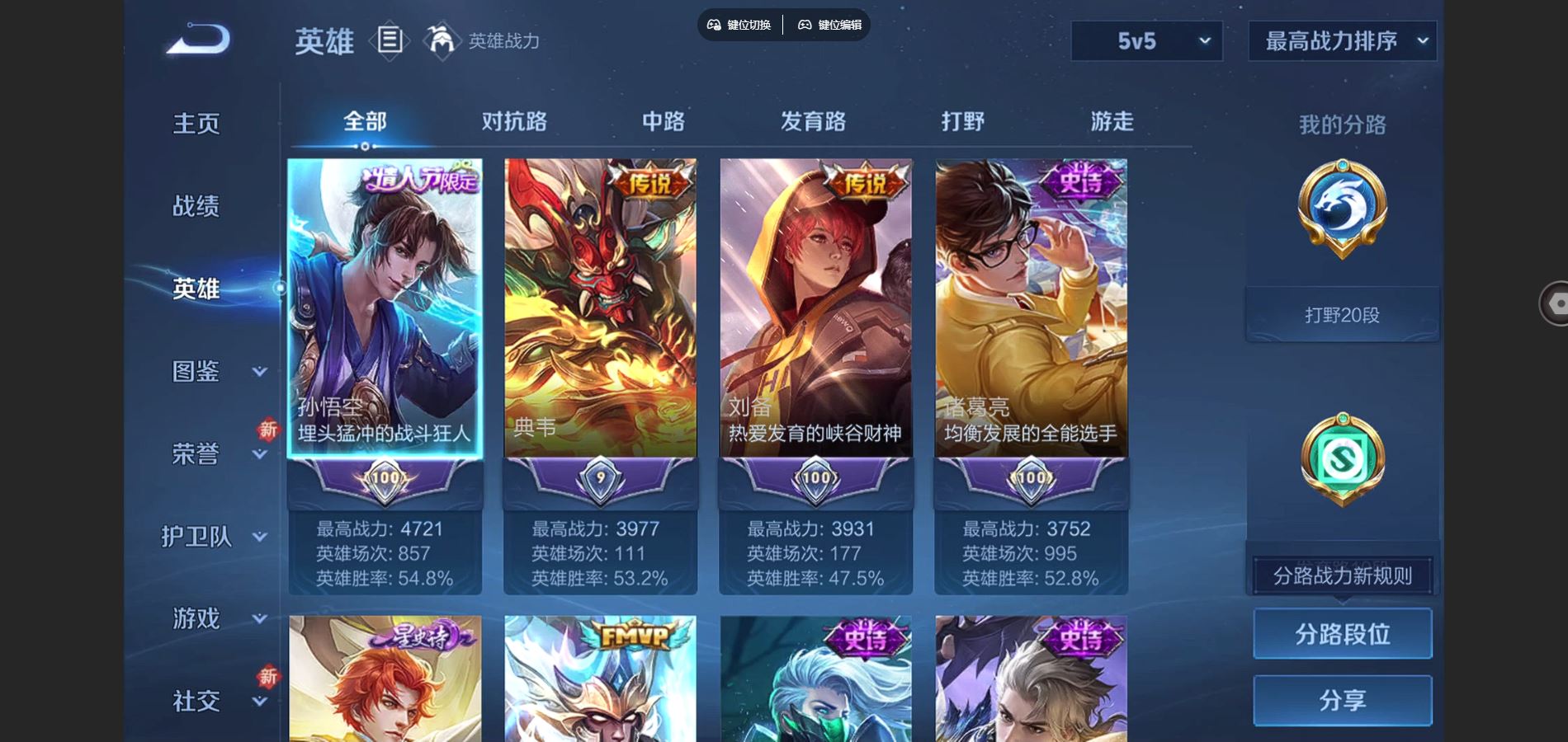 WZCMW3396974王者荣耀账号详情图3