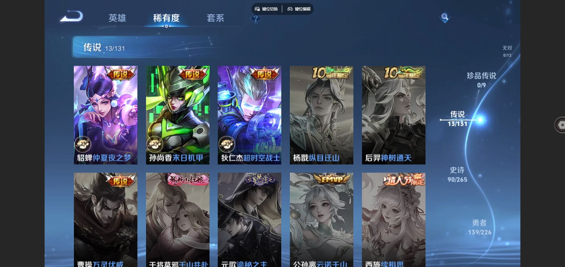 WZCMW3418613王者荣耀账号详情图6 WZCMW3418613王者荣耀账号详情图6