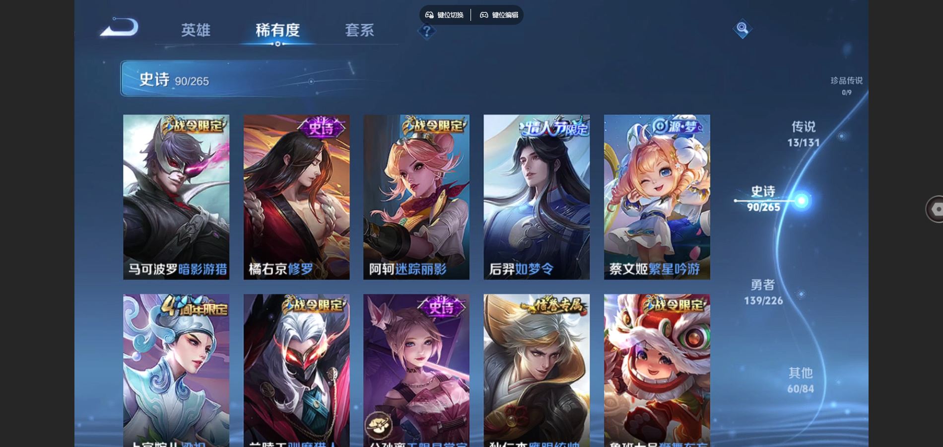 WZCMW3418613王者荣耀账号详情图9 WZCMW3418613王者荣耀账号详情图9