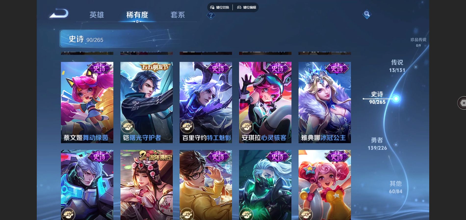 WZCMW3418613王者荣耀账号详情图15 WZCMW3418613王者荣耀账号详情图15