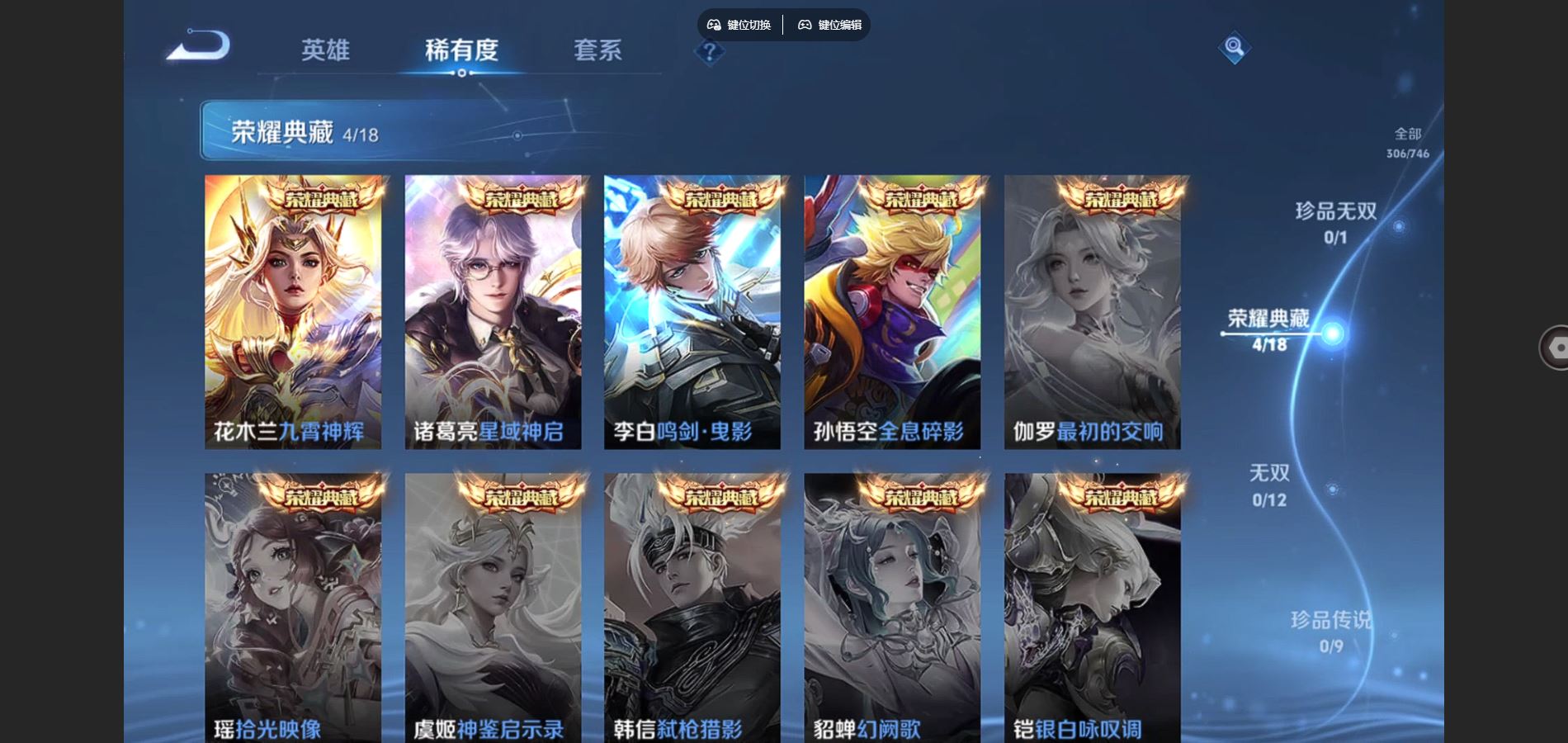 WZCMW3418613王者荣耀账号详情图5 WZCMW3418613王者荣耀账号详情图5