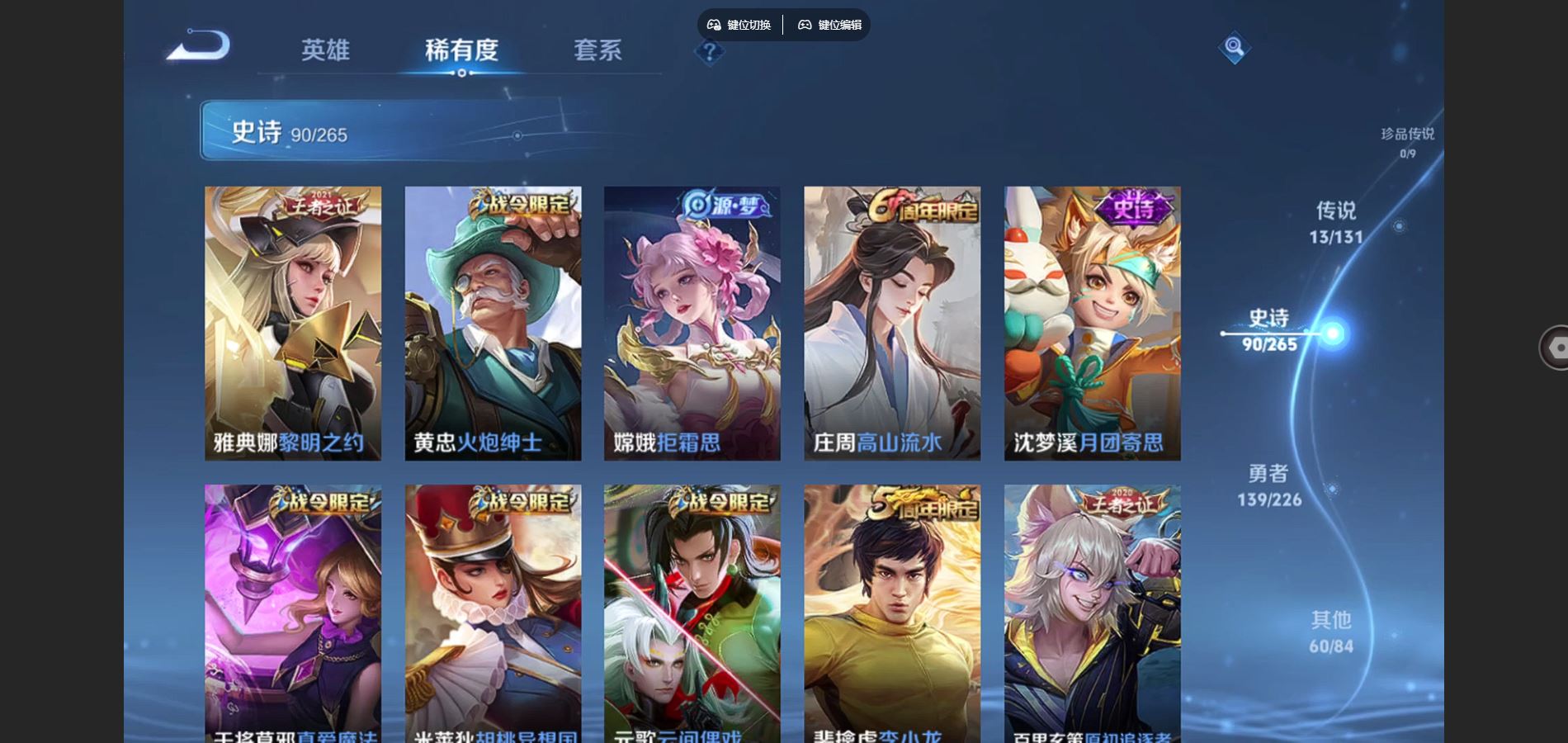 WZCMW3418613王者荣耀账号详情图13 WZCMW3418613王者荣耀账号详情图13