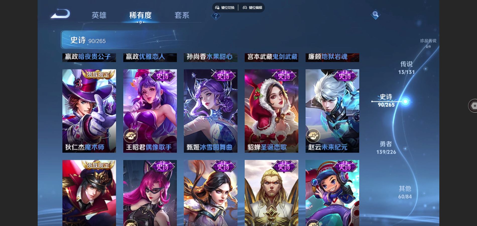 WZCMW3418613王者荣耀账号详情图17 WZCMW3418613王者荣耀账号详情图17