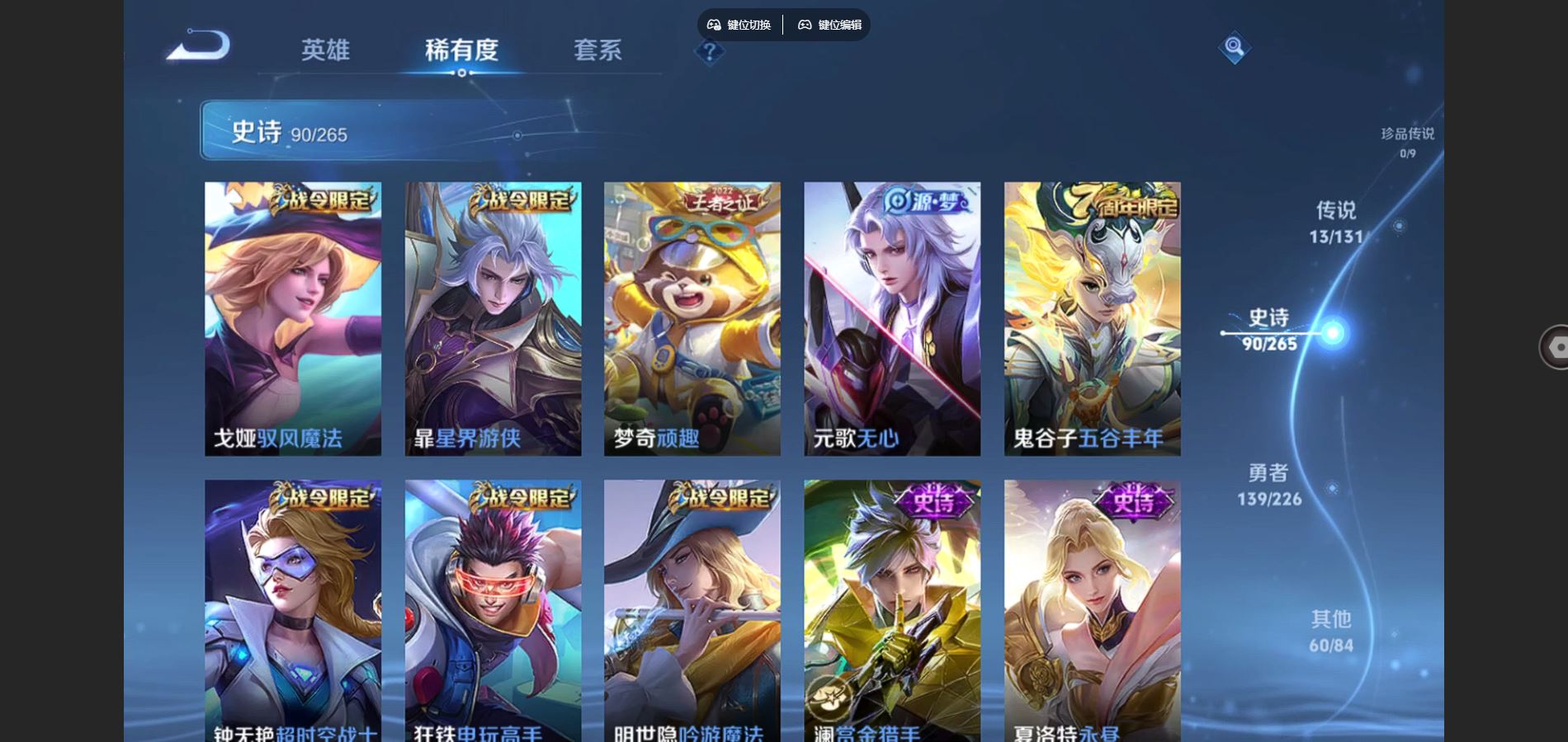 WZCMW3418613王者荣耀账号详情图8 WZCMW3418613王者荣耀账号详情图8