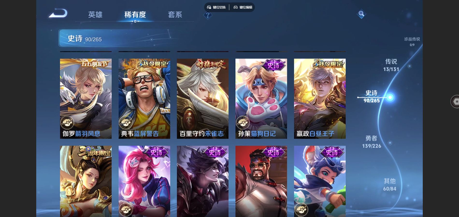 WZCMW3418613王者荣耀账号详情图14 WZCMW3418613王者荣耀账号详情图14