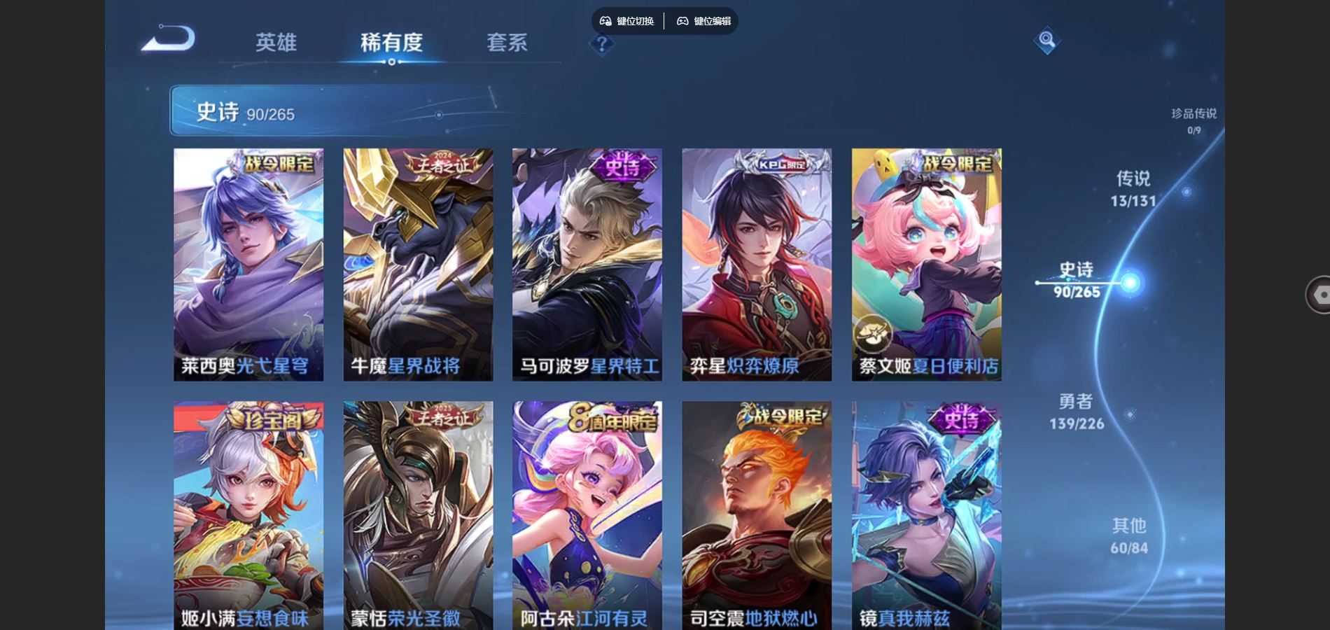 WZCMW3418613王者荣耀账号详情图10 WZCMW3418613王者荣耀账号详情图10