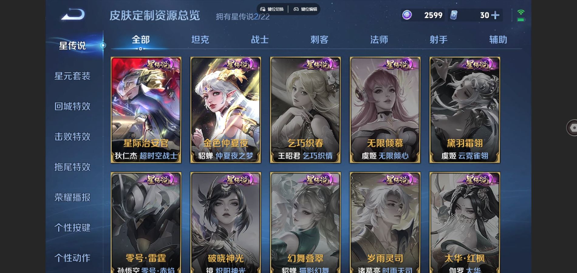 WZCMW3418613王者荣耀账号详情图12 WZCMW3418613王者荣耀账号详情图12