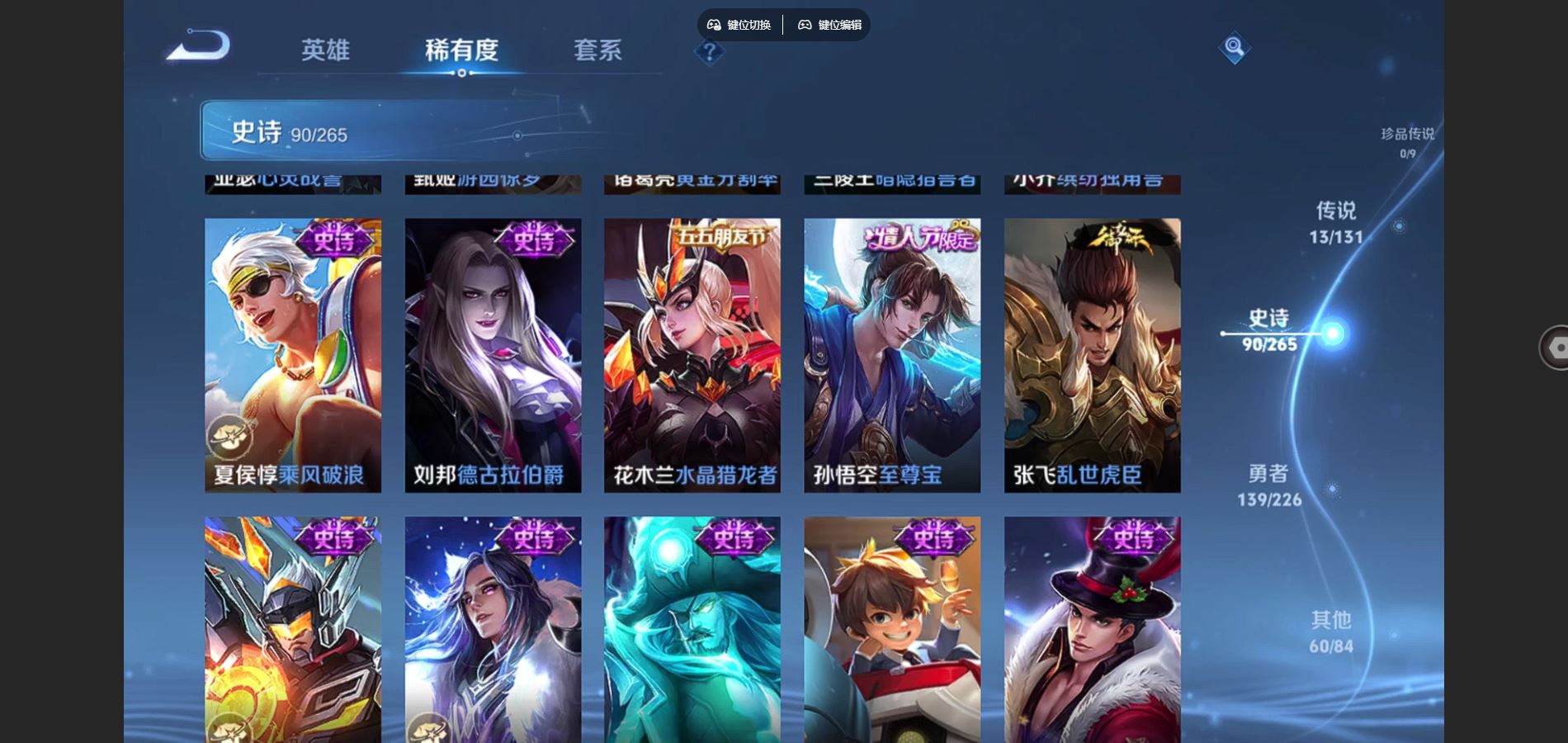 WZCMW3418613王者荣耀账号详情图18 WZCMW3418613王者荣耀账号详情图18