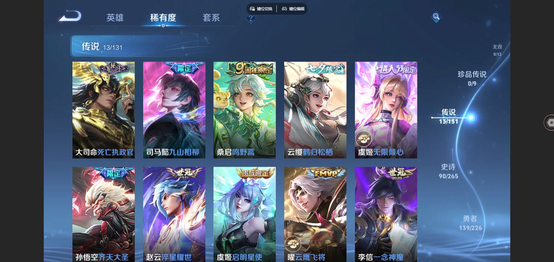 WZCMW3418613王者荣耀账号详情图7 WZCMW3418613王者荣耀账号详情图7