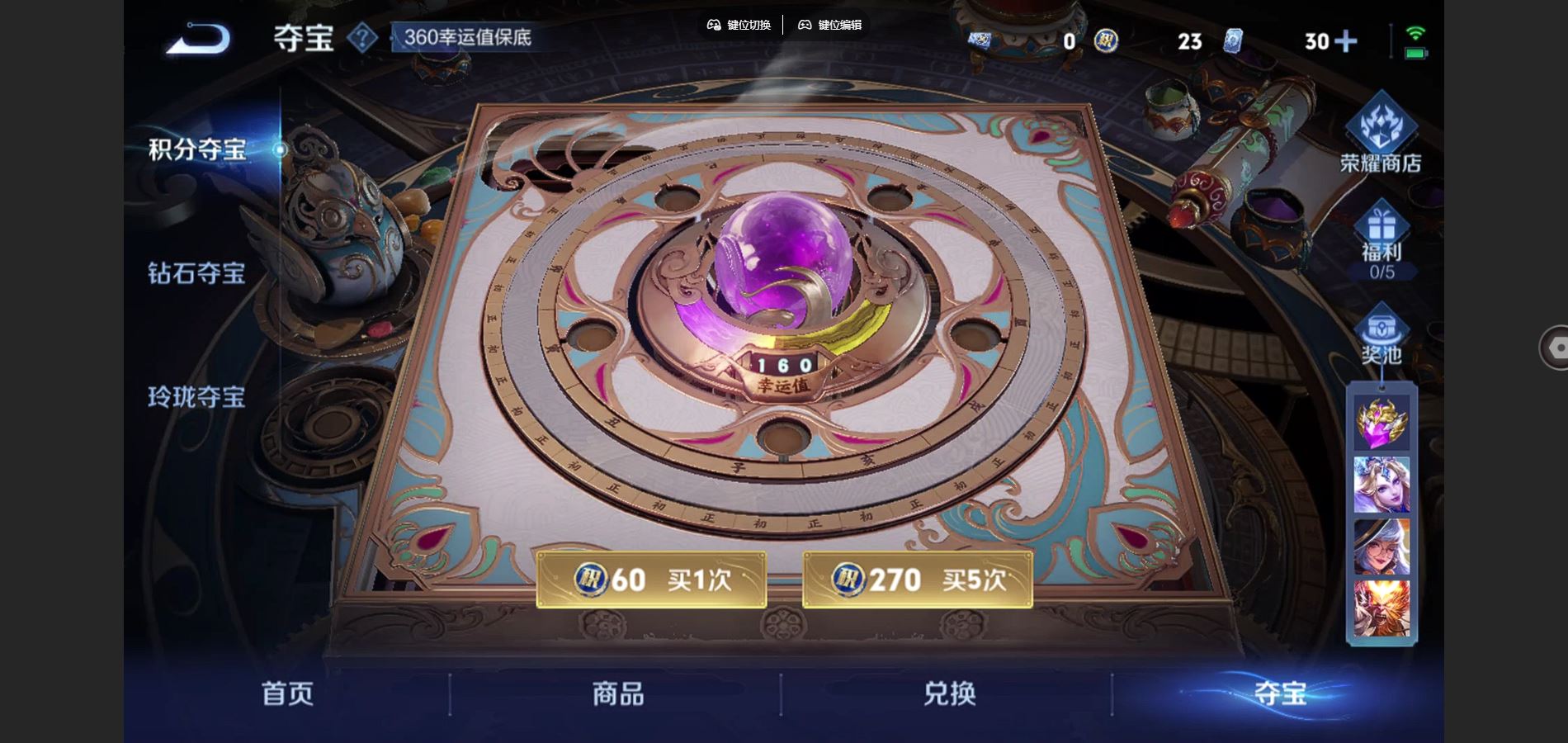 WZCMW3418613王者荣耀账号详情图20 WZCMW3418613王者荣耀账号详情图20