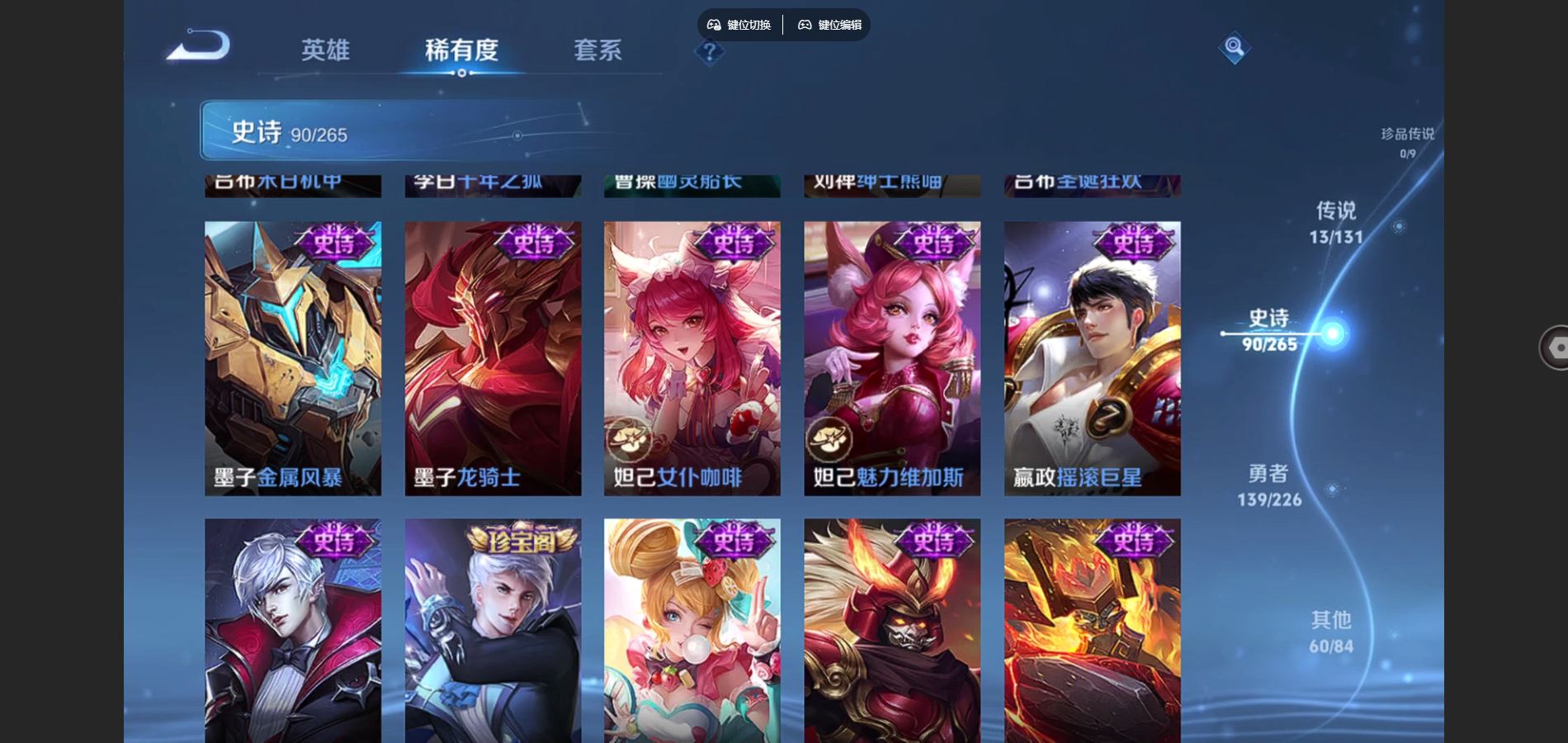 WZCMW3418613王者荣耀账号详情图16 WZCMW3418613王者荣耀账号详情图16