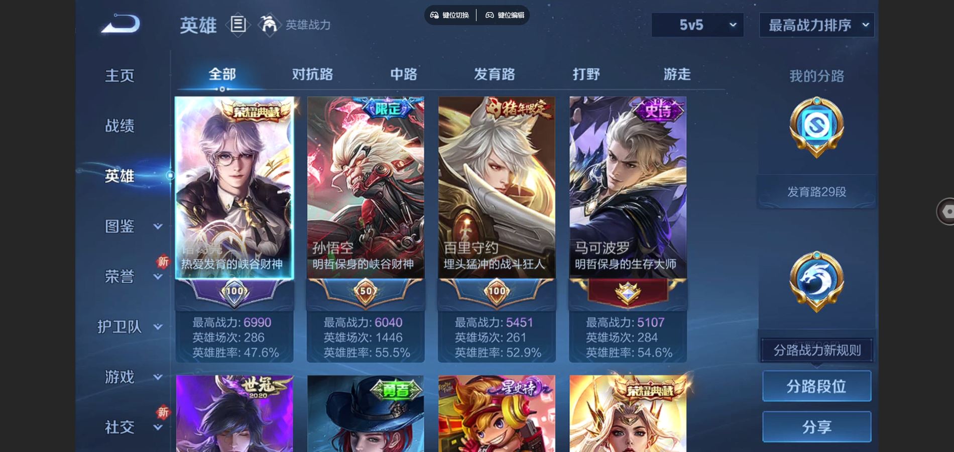 WZCMW3418613王者荣耀账号详情图2 WZCMW3418613王者荣耀账号详情图2