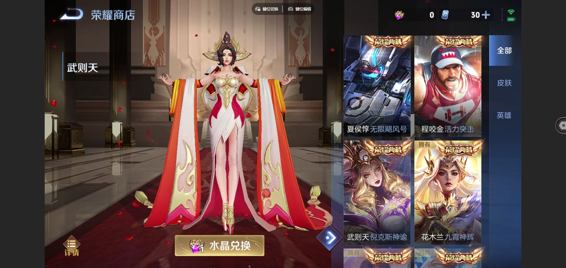 WZCMW3418613王者荣耀账号详情图23 WZCMW3418613王者荣耀账号详情图23