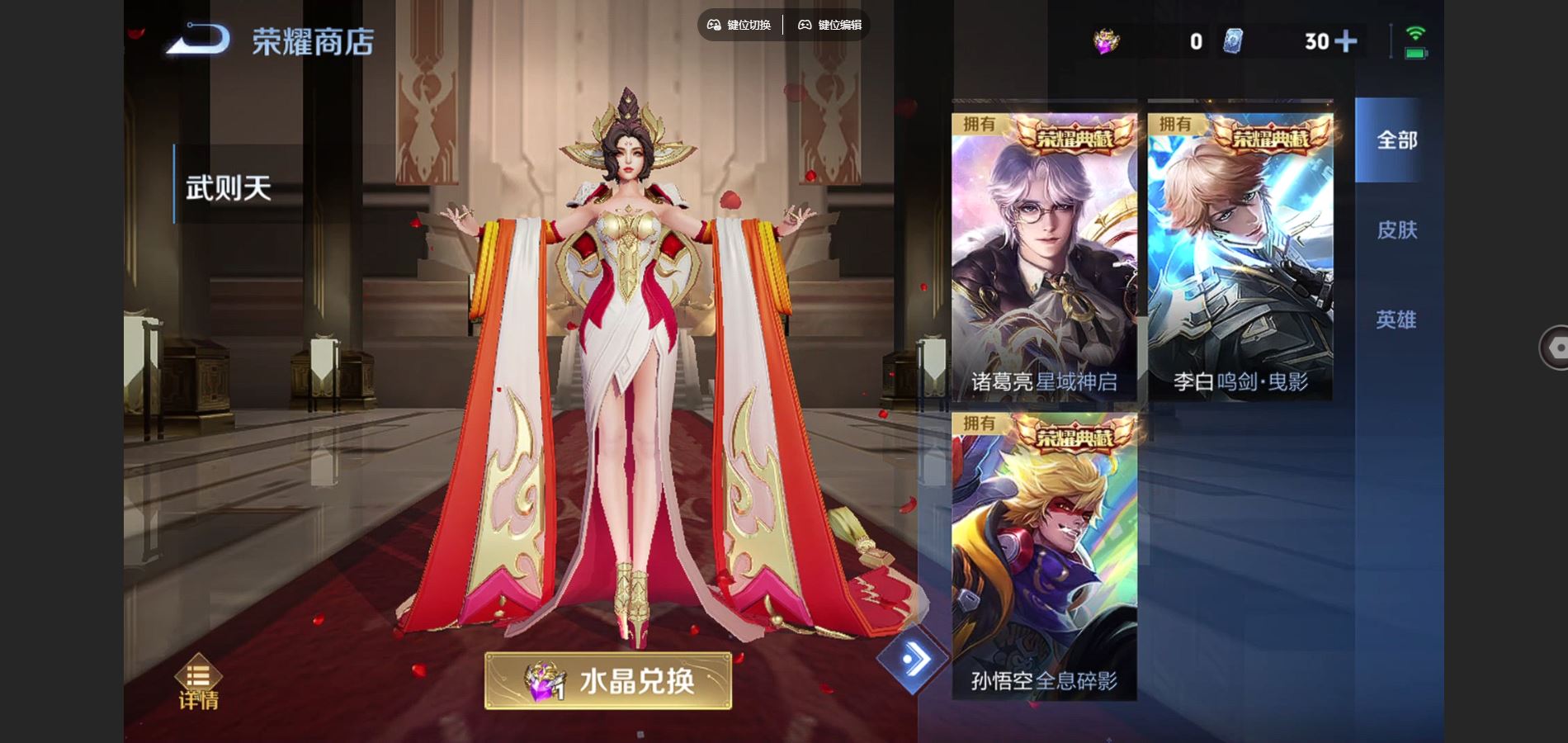 WZCMW3418613王者荣耀账号详情图21 WZCMW3418613王者荣耀账号详情图21