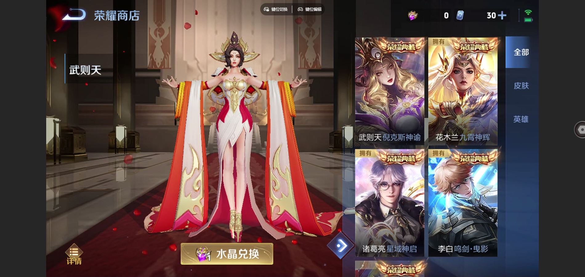 WZCMW3418613王者荣耀账号详情图22 WZCMW3418613王者荣耀账号详情图22