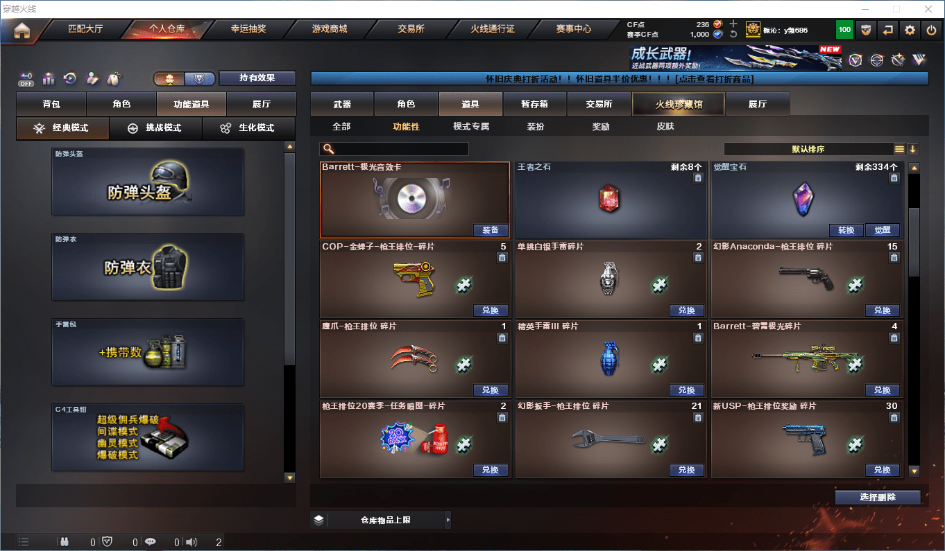 CFQM364674穿越火线账号详情图16 CFQM364674穿越火线账号详情图16