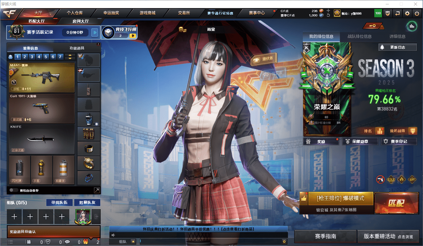 穿越火线账号北部战区可二次实名 河南一区29v1炫金可排位/会员6/第3赛季荣耀之巅83豆/【/传说光耀/Kar98K-