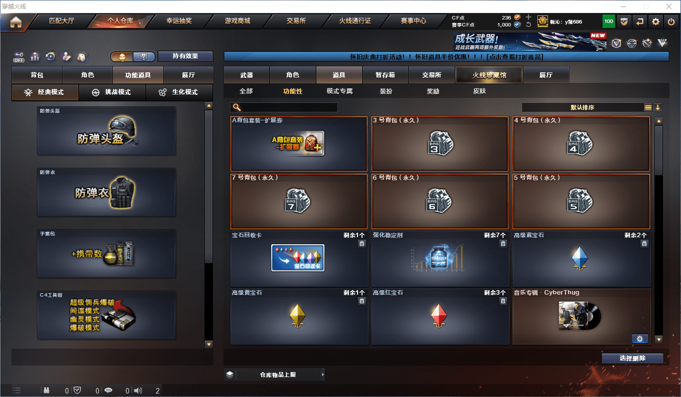 CFQM364674穿越火线账号详情图15 CFQM364674穿越火线账号详情图15