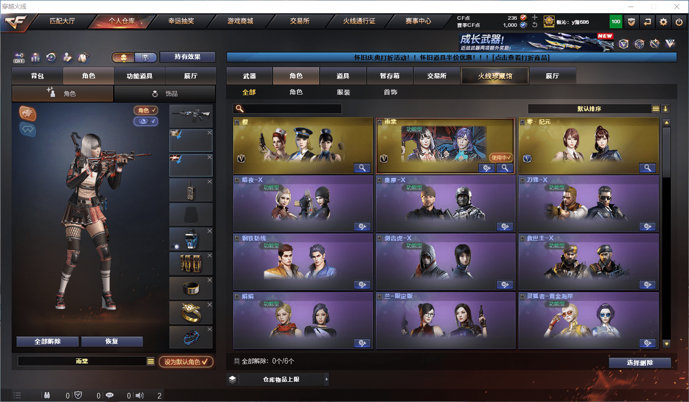 CFQM364674穿越火线账号详情图8 CFQM364674穿越火线账号详情图8