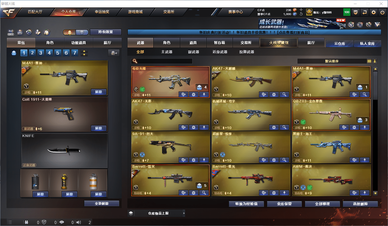 CFQM364674穿越火线账号详情图3 CFQM364674穿越火线账号详情图3