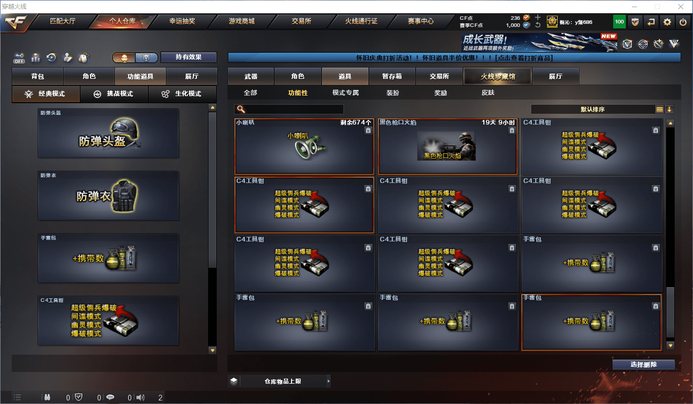 CFQM364674穿越火线账号详情图19 CFQM364674穿越火线账号详情图19