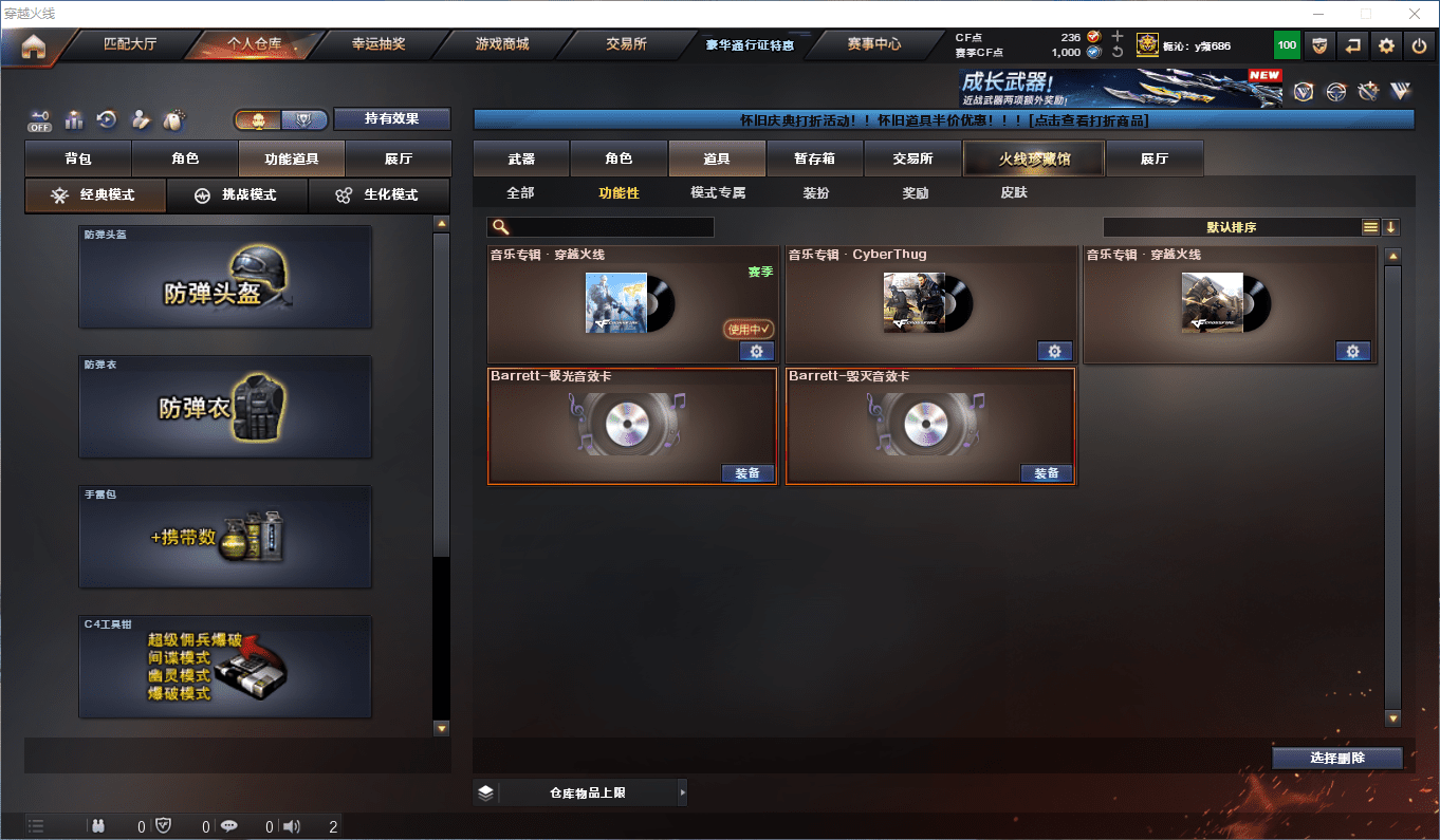 CFQM364674穿越火线账号详情图9 CFQM364674穿越火线账号详情图9