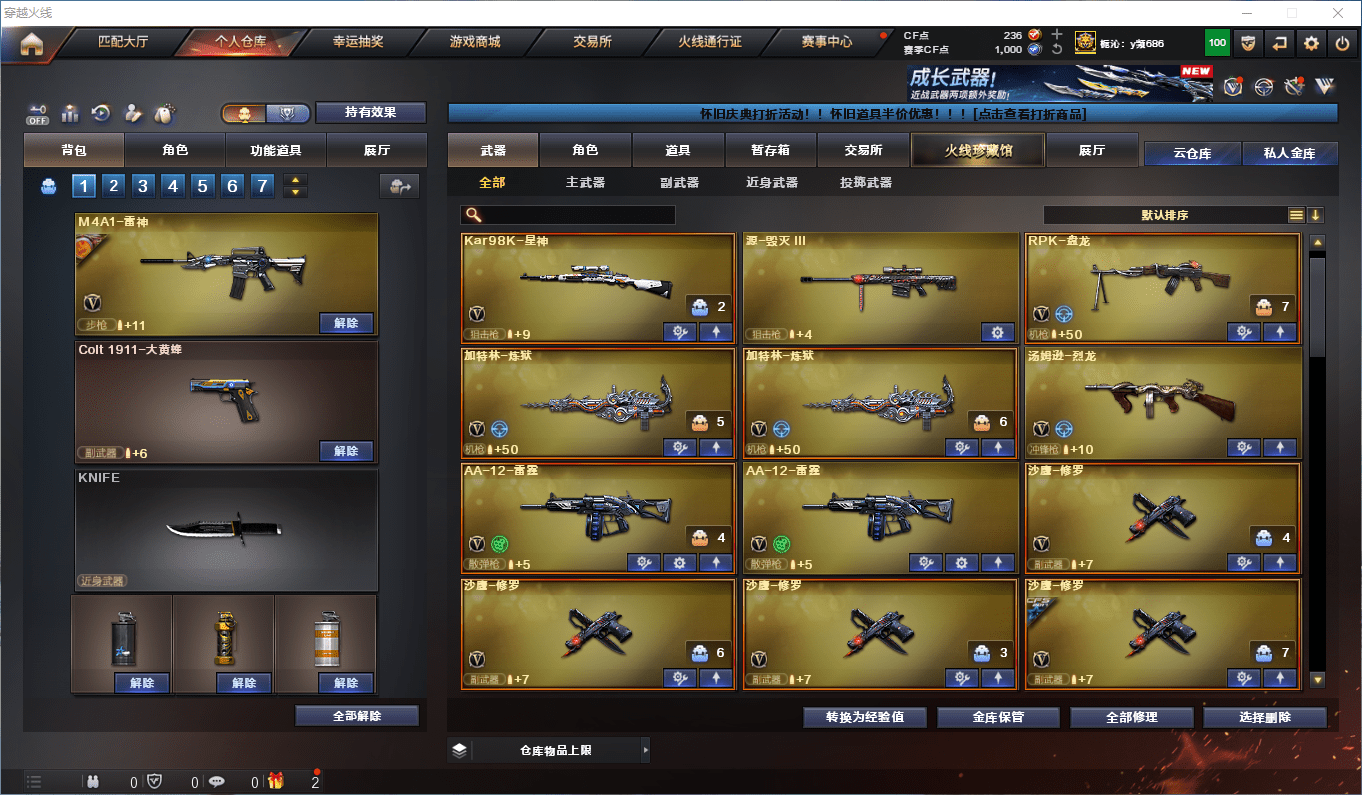 CFQM364674穿越火线账号详情图4 CFQM364674穿越火线账号详情图4