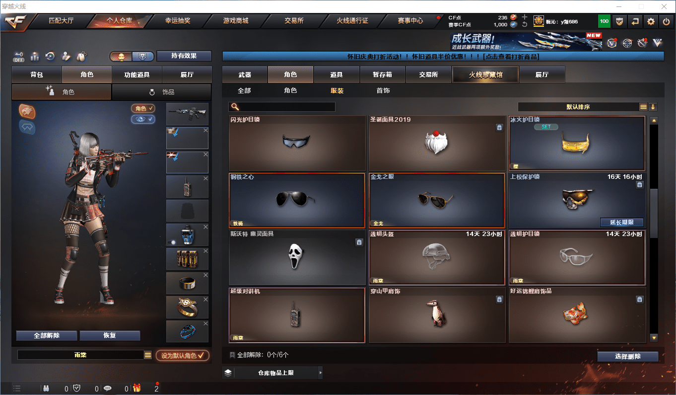 CFQM364674穿越火线账号详情图12 CFQM364674穿越火线账号详情图12