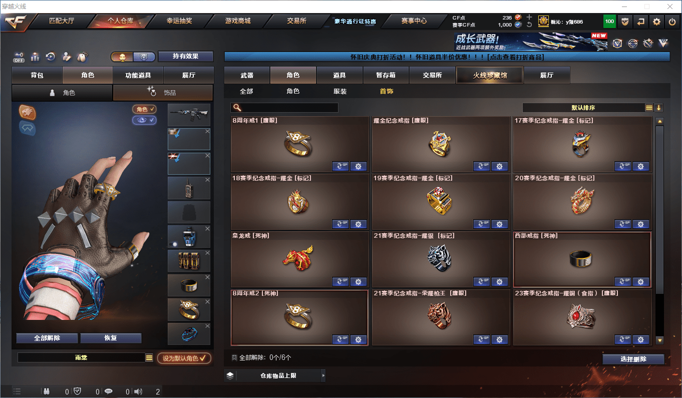 CFQM364674穿越火线账号详情图20 CFQM364674穿越火线账号详情图20