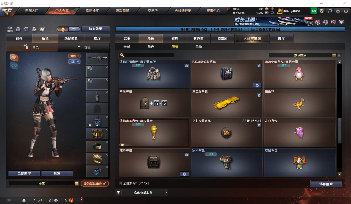 CFQM364674穿越火线账号详情图13 CFQM364674穿越火线账号详情图13