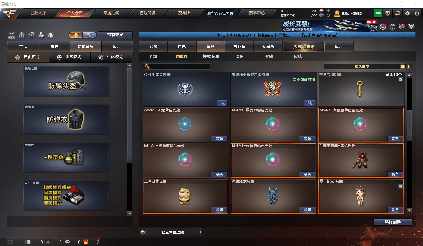 CFQM364674穿越火线账号详情图17 CFQM364674穿越火线账号详情图17